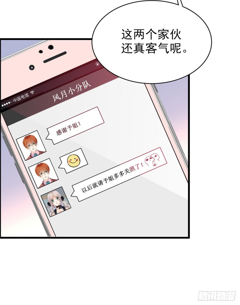 059 该死，小狐狸在勾引我！4