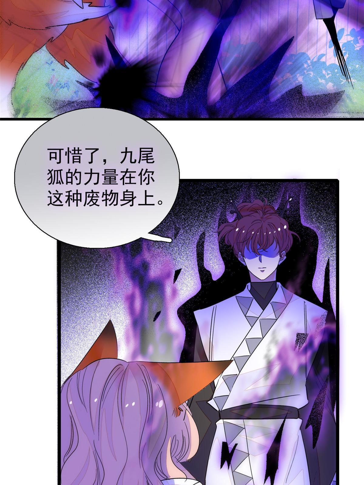 230九尾入魔？休想！27