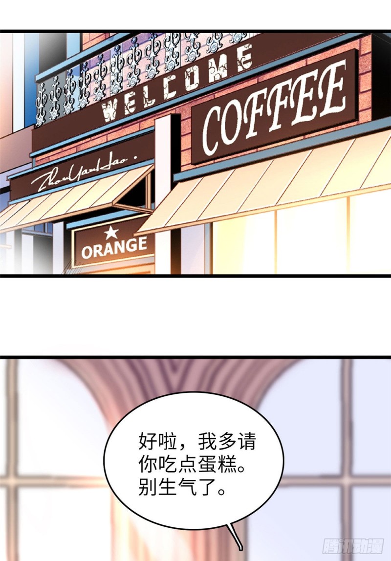 061 被老子抱了就害羞了？1
