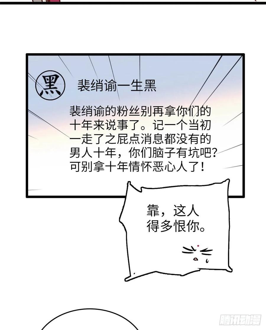 129 裴溯的反击17