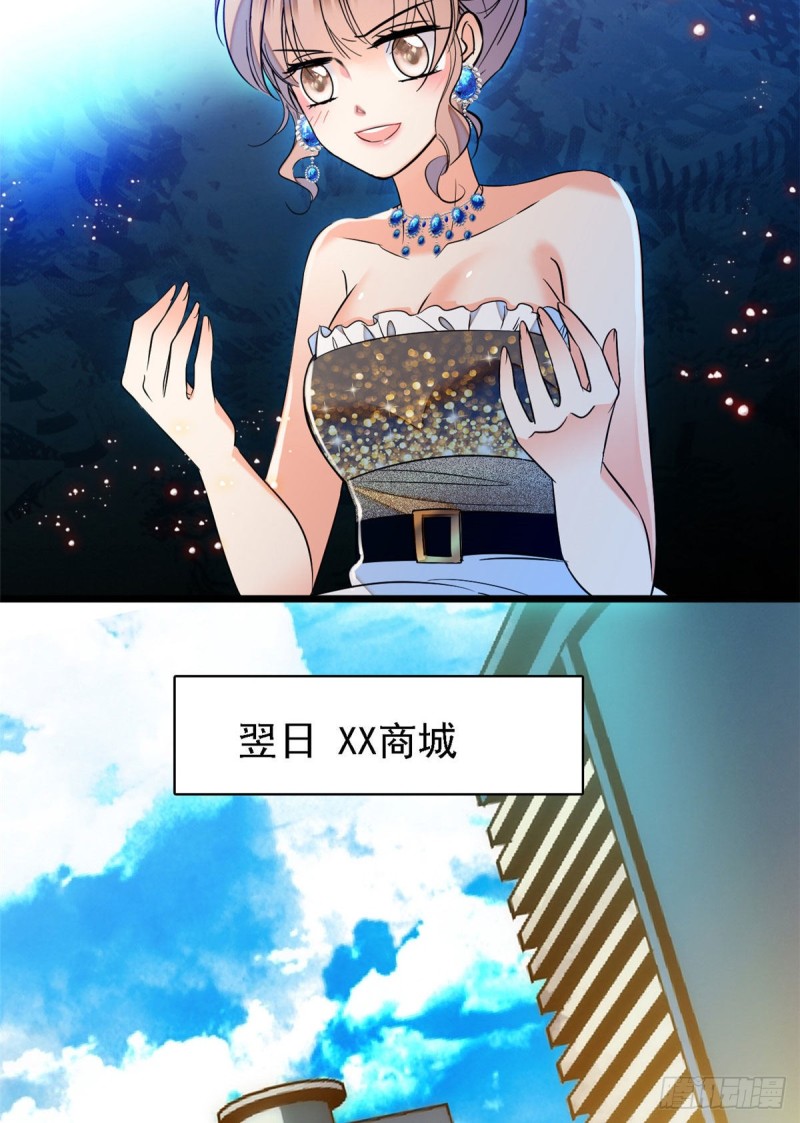 058 只要我在，没人能动你26