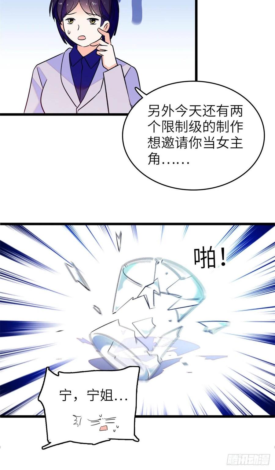 075 三尾狐狸，诞生17