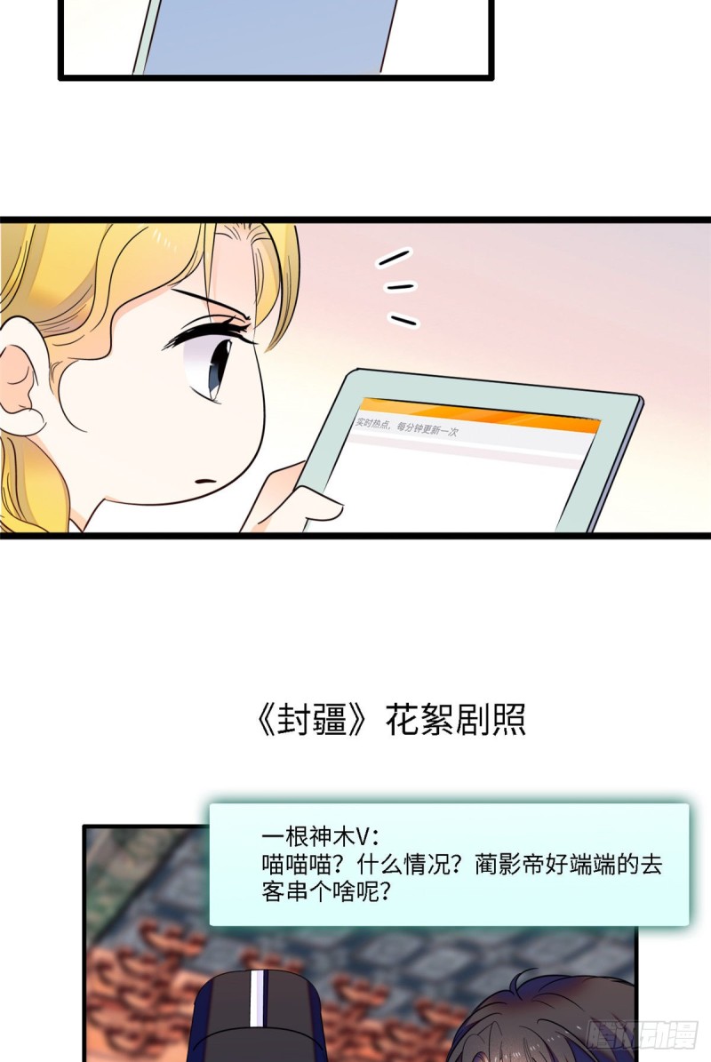 105为什么你们眼里只有叶扶予5
