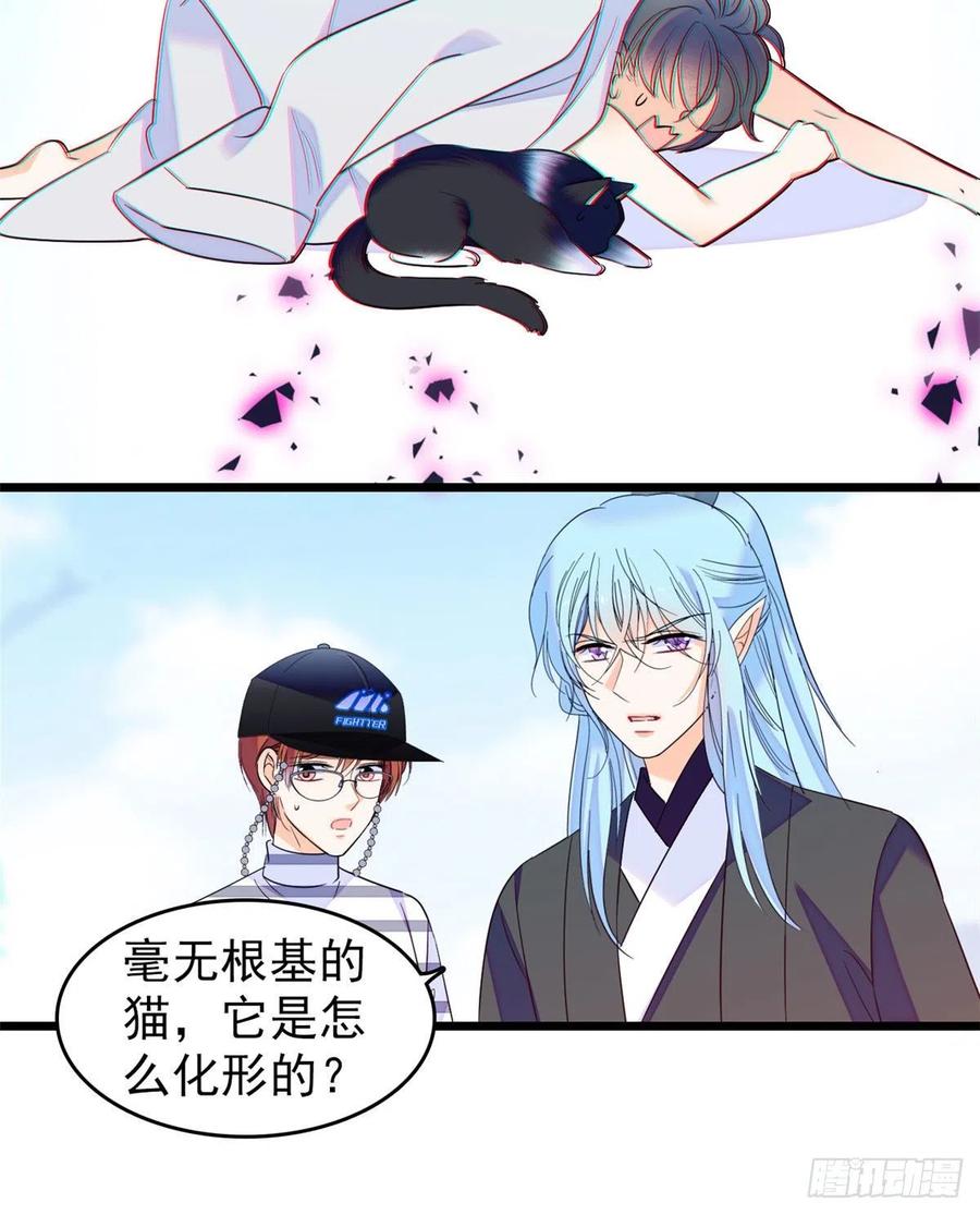 150 小野猫秒变野男人？37