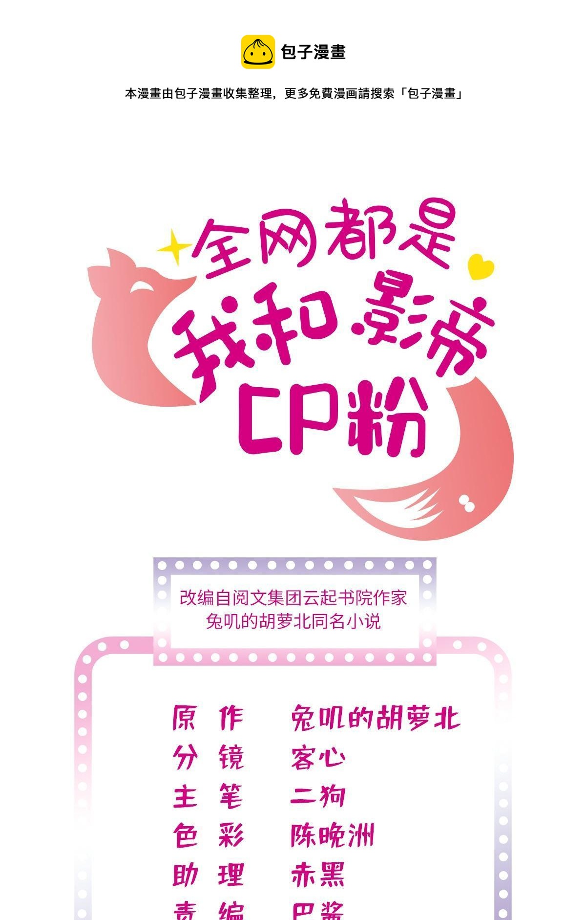 255 蔺洲，崩溃0