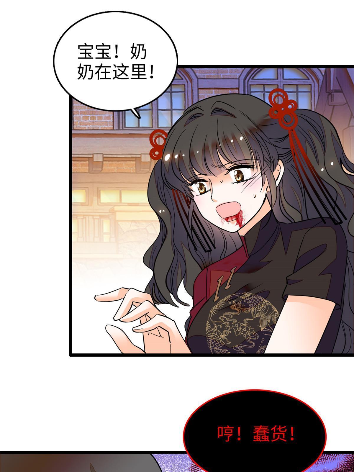 235谢九盈的愤怒37