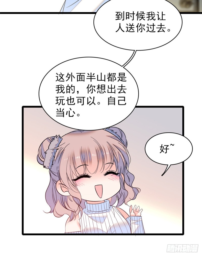 054那只是老派妖怪的礼节而已28