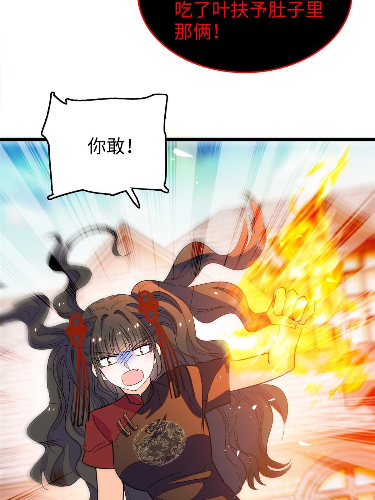 235谢九盈的愤怒29