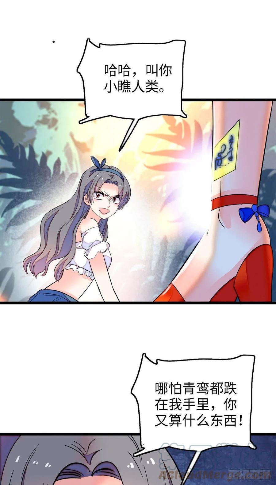 146 我竟然对女生脸红心跳12