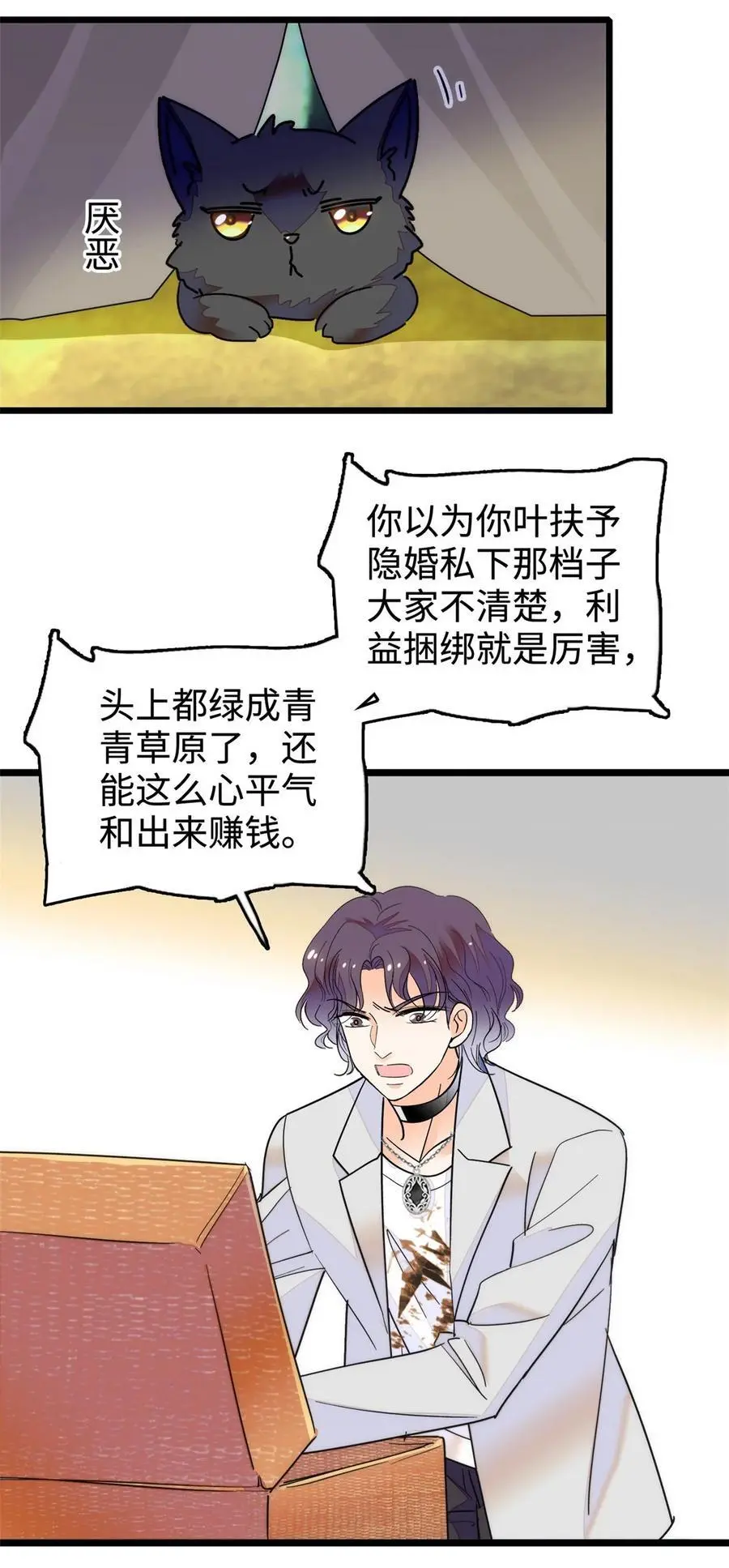271 有些人是不配做父母的11