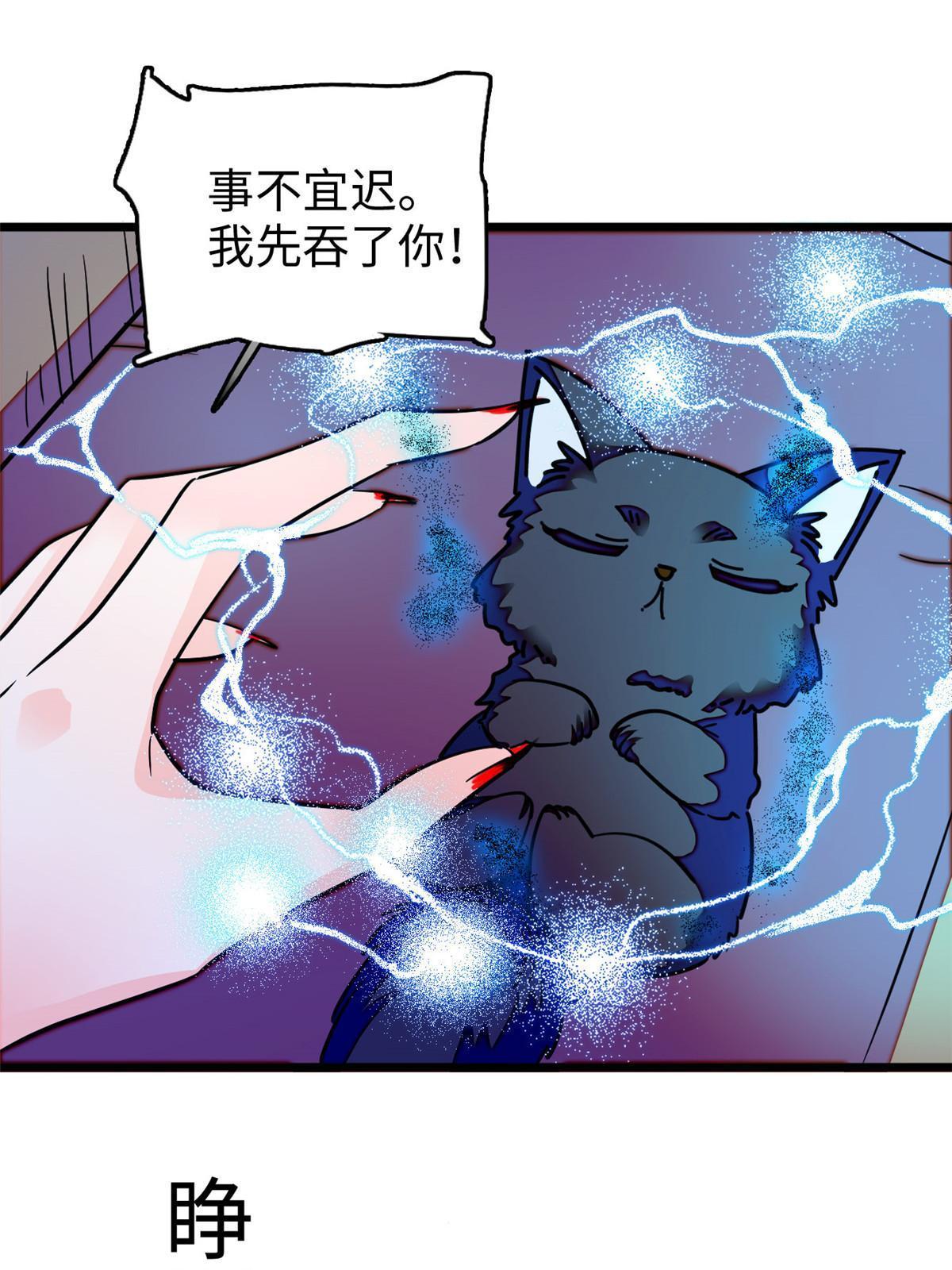 236小黑狐的危机43