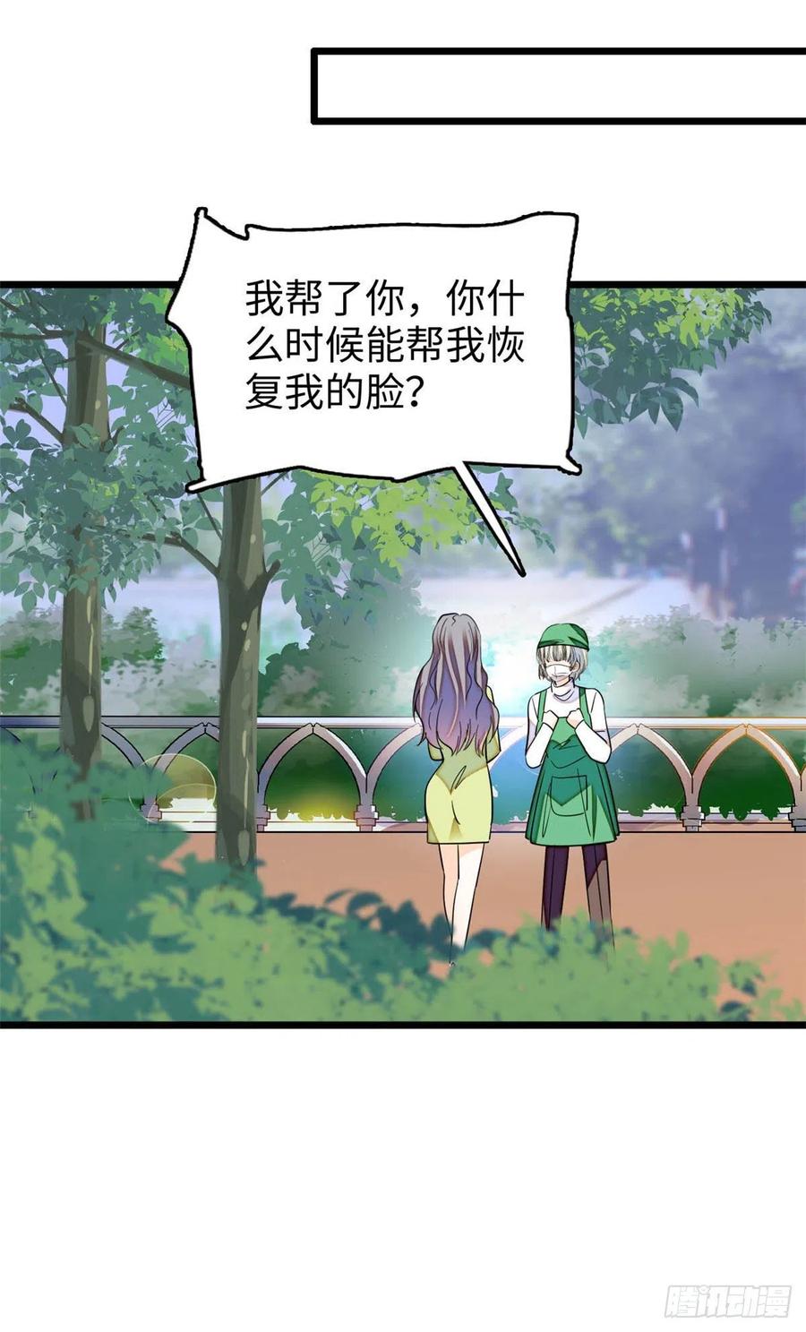 186 小黑蛟要被吃了？！38