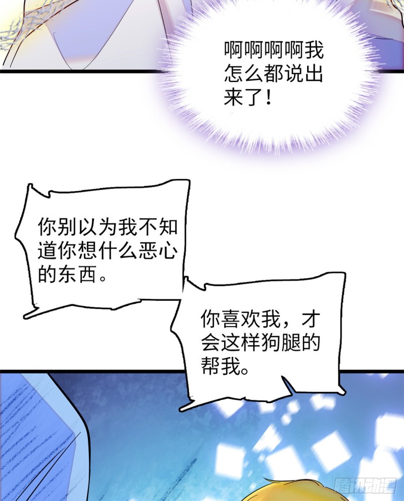 118 哥哥有哪里不一样了……42