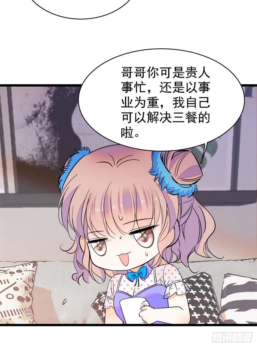 081 小狐狸会欺骗我了38