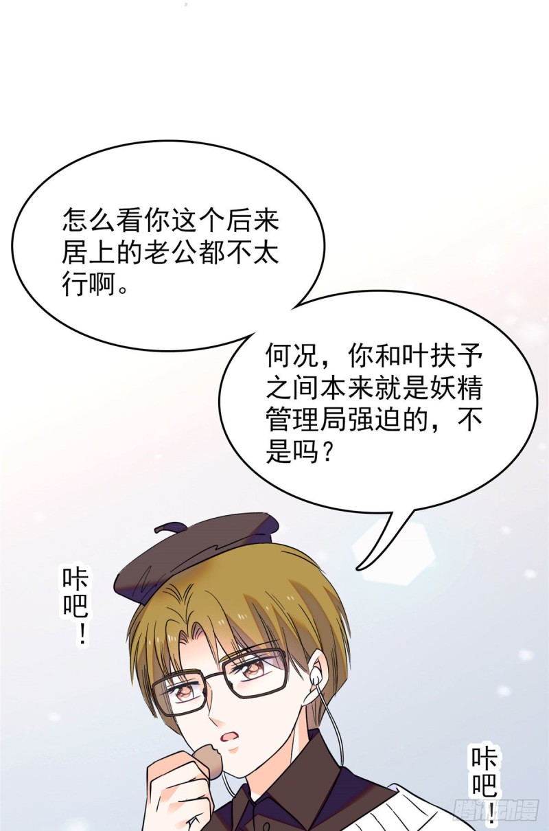 093 这种男人也配拥有爱情？21