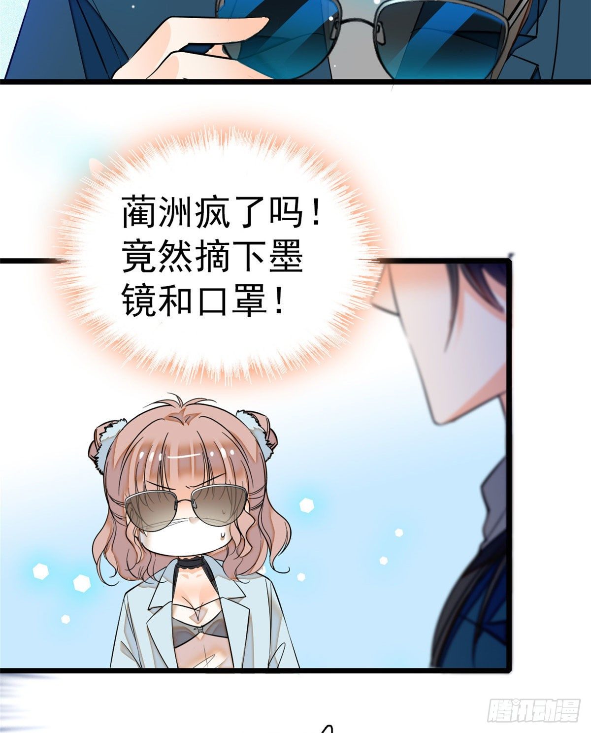 022 我是不会承认昼夜CP的37