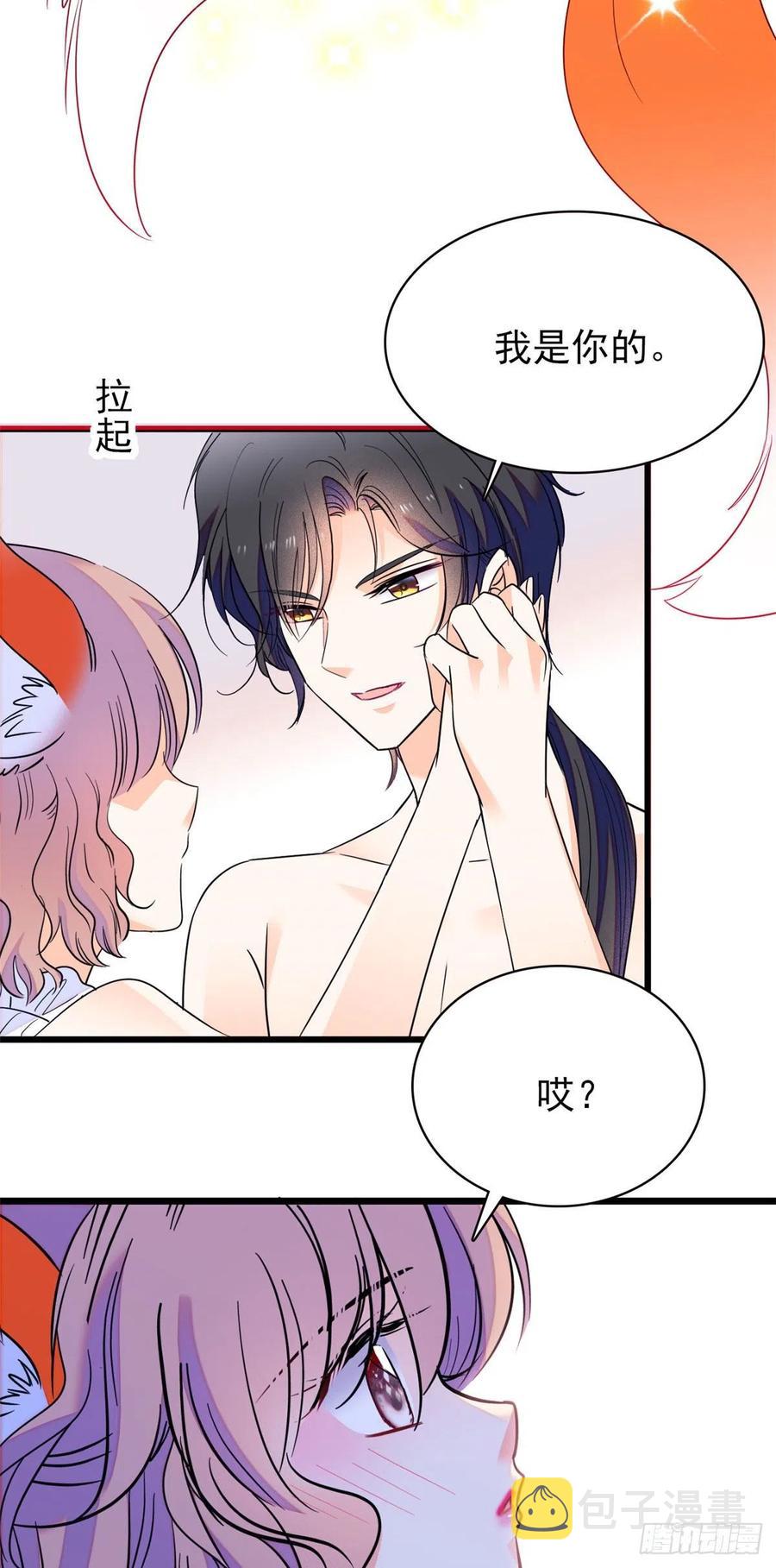 126 小狐狸要闹春29