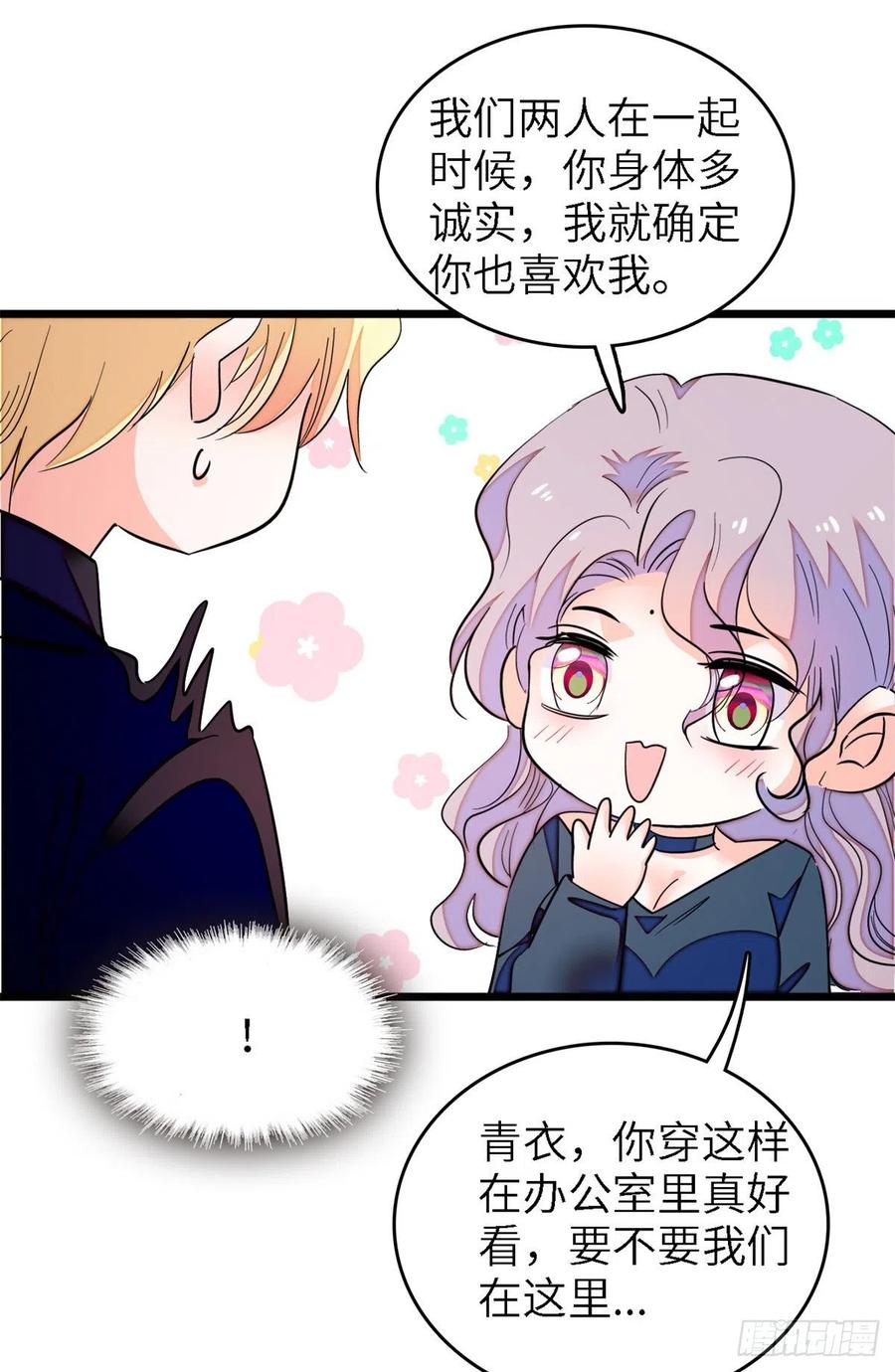 160 我喜欢你万年，从未改变52