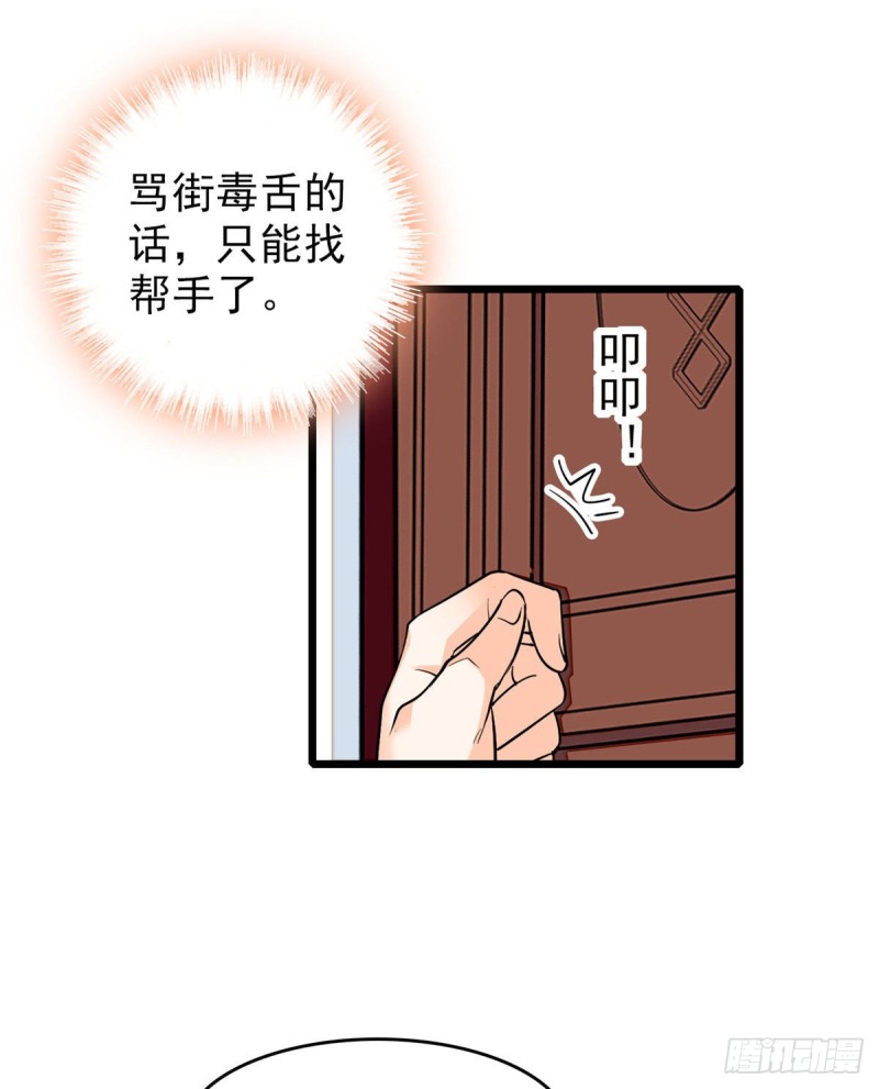 037 蔺老师教你喷人9