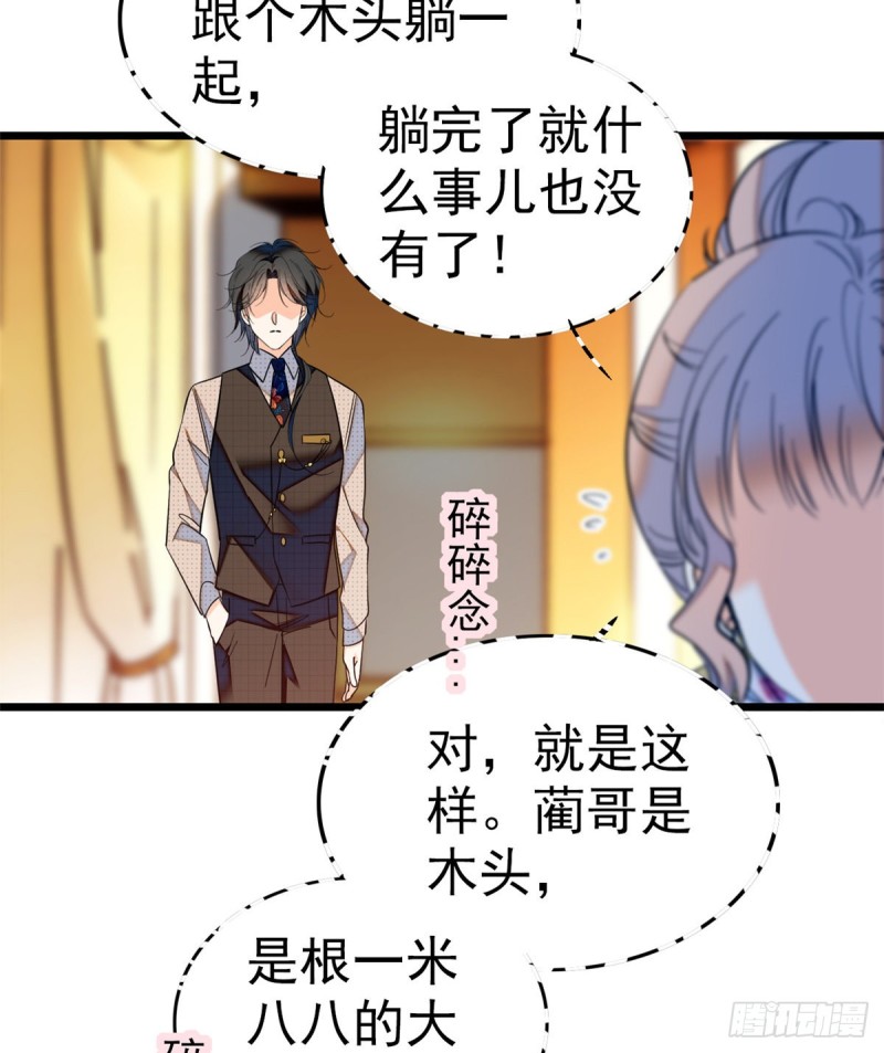 046 不就是在床上拍戏吗？34
