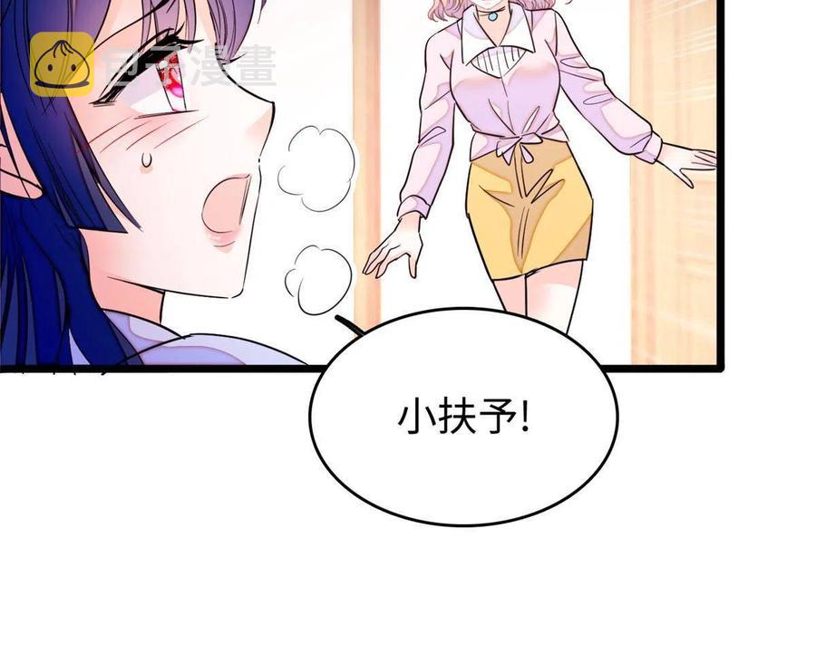 207 白泽要去父留子？35