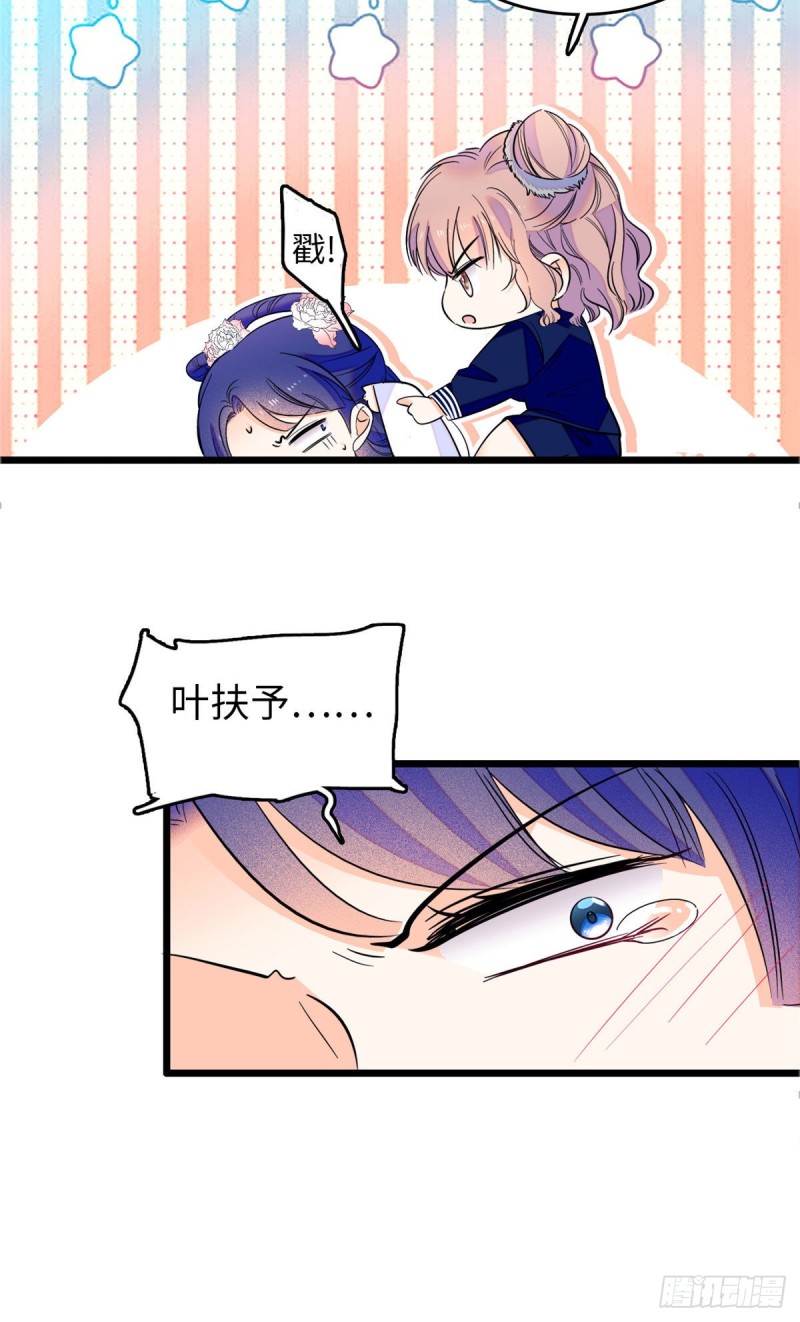 114 别动我男人！12