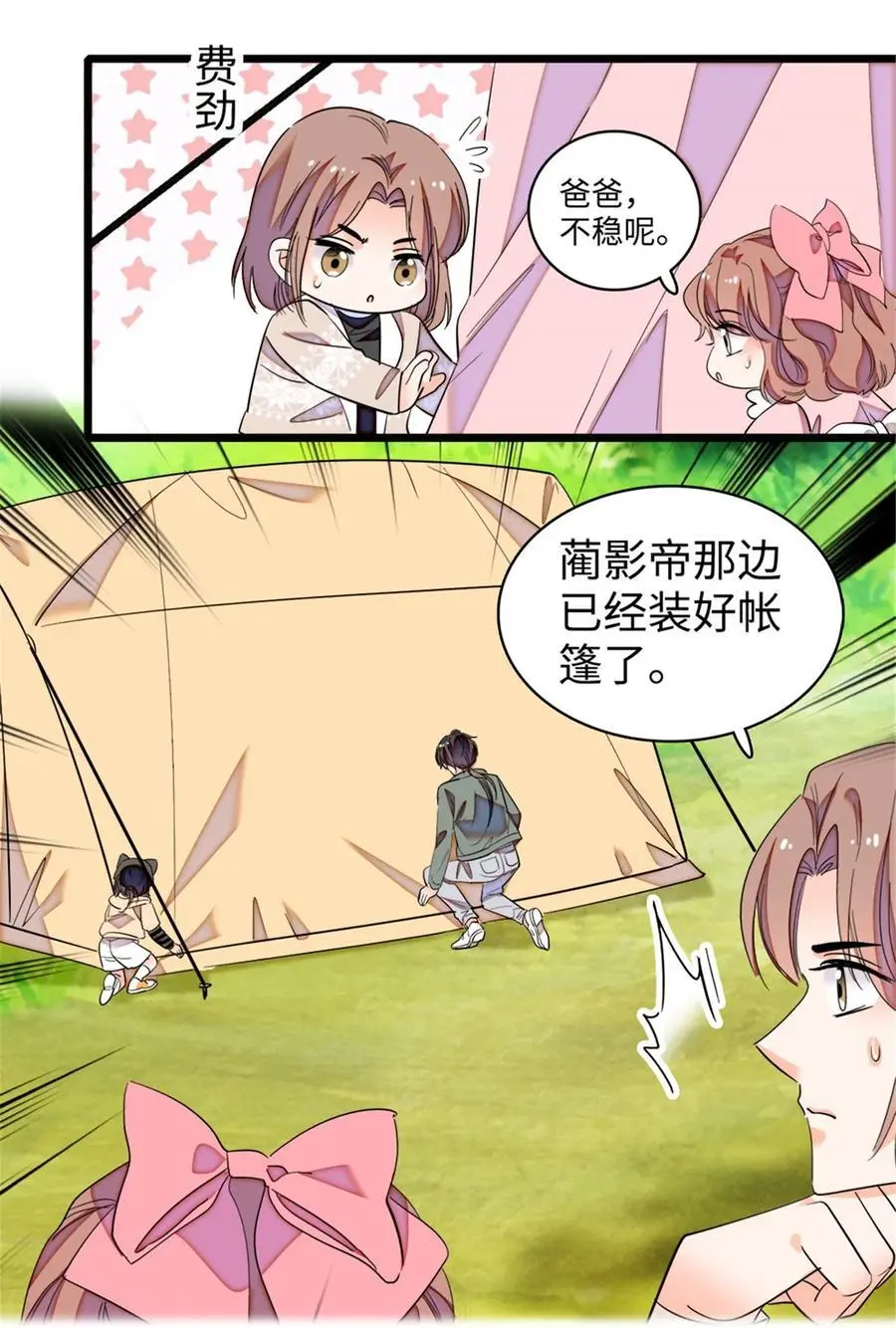 270 亲子节目当然要父慈子孝31