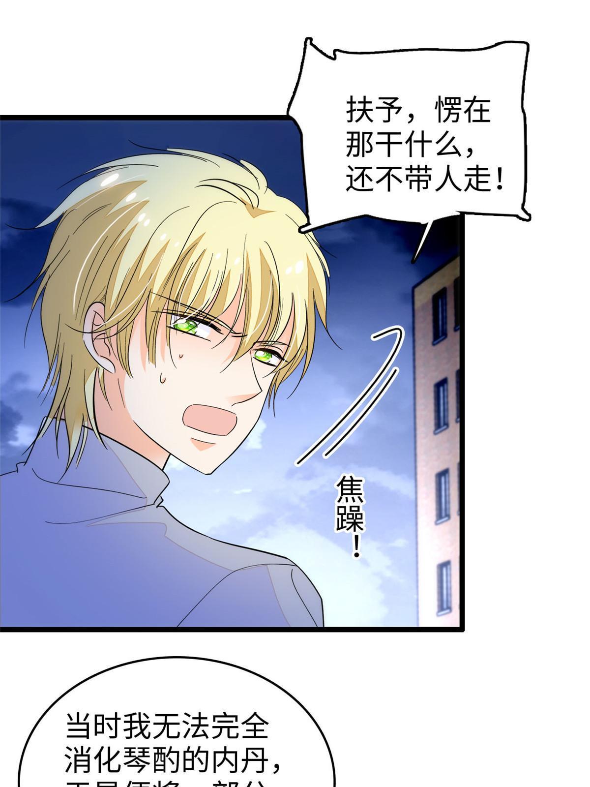 245 墨焓的遗愿61