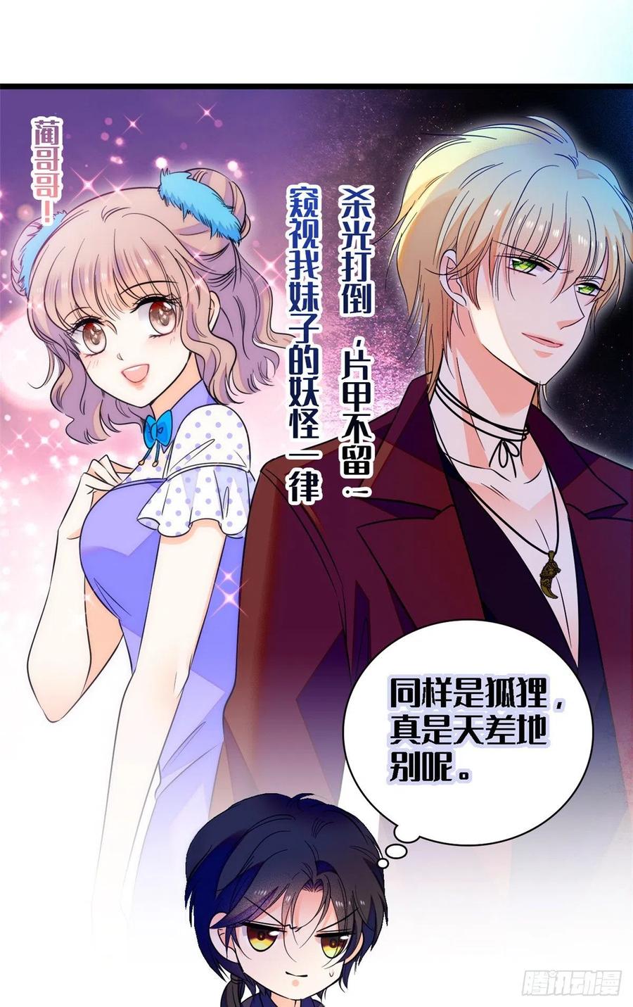 082 叶青衣vs蔺洲宿命对决14