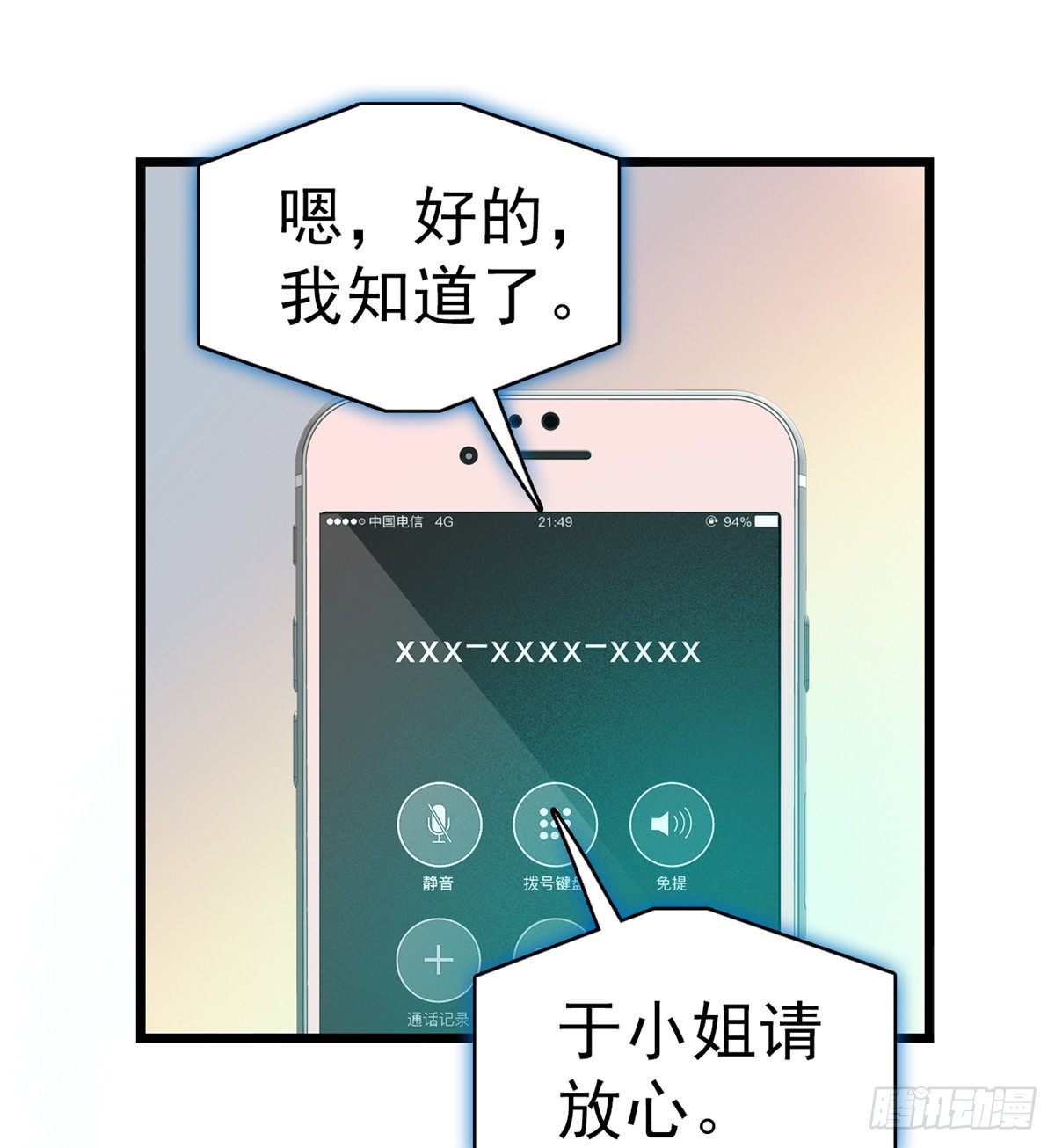 010 想撸狐狸了18