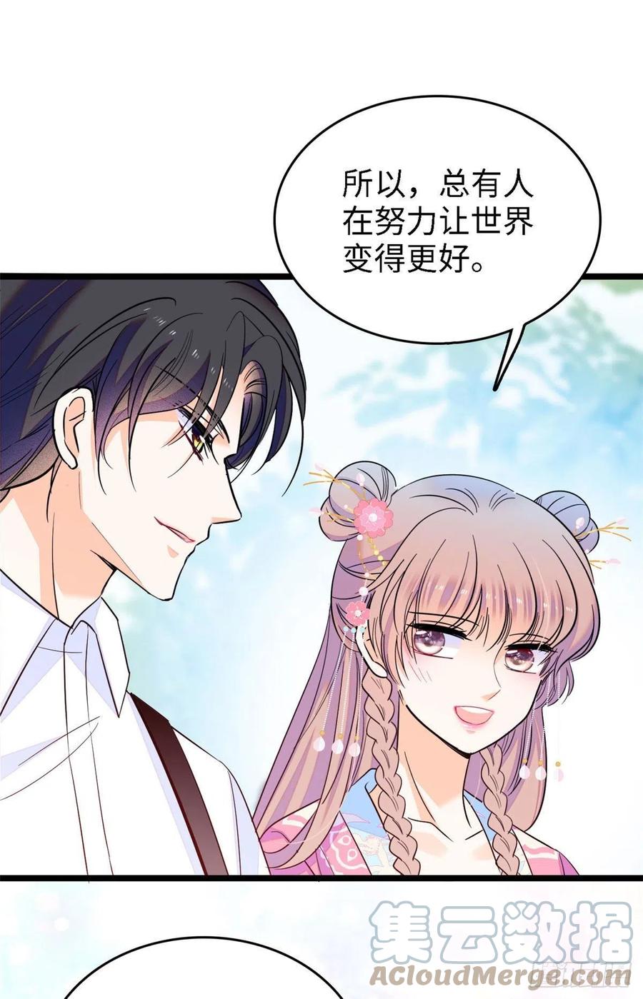143 你们也是妖怪吗15