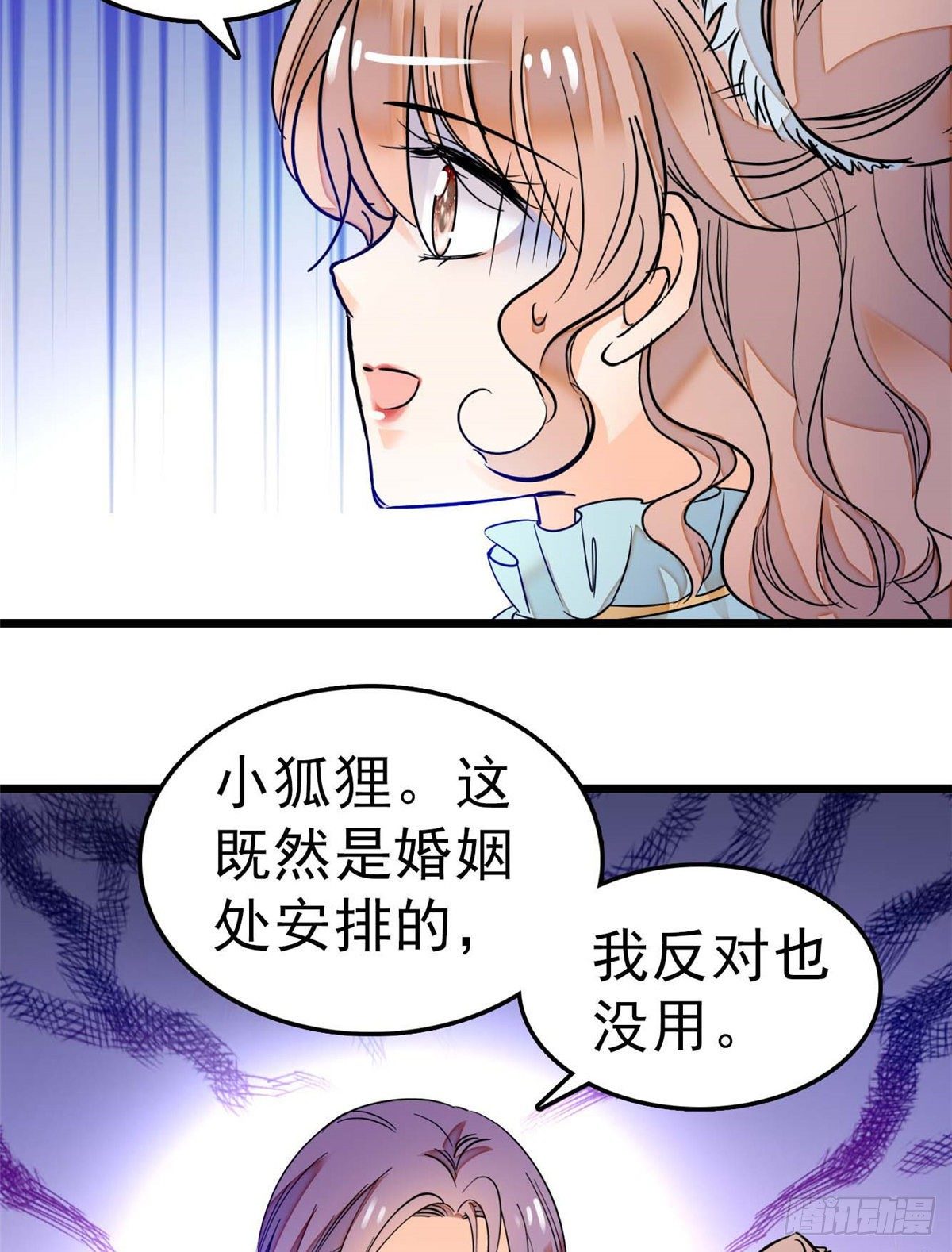015 剧本都给你准备好了2