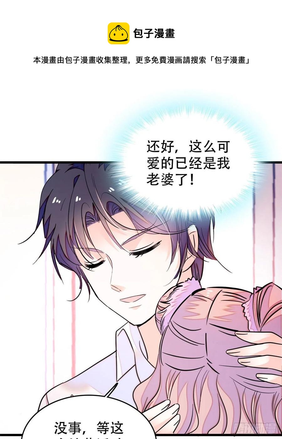 191	我要你肚子里的……8