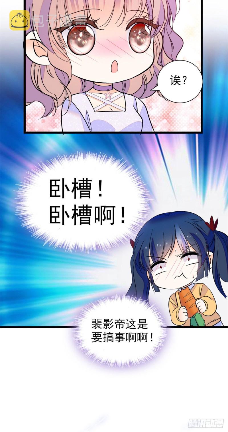 099 裴影帝的告白59