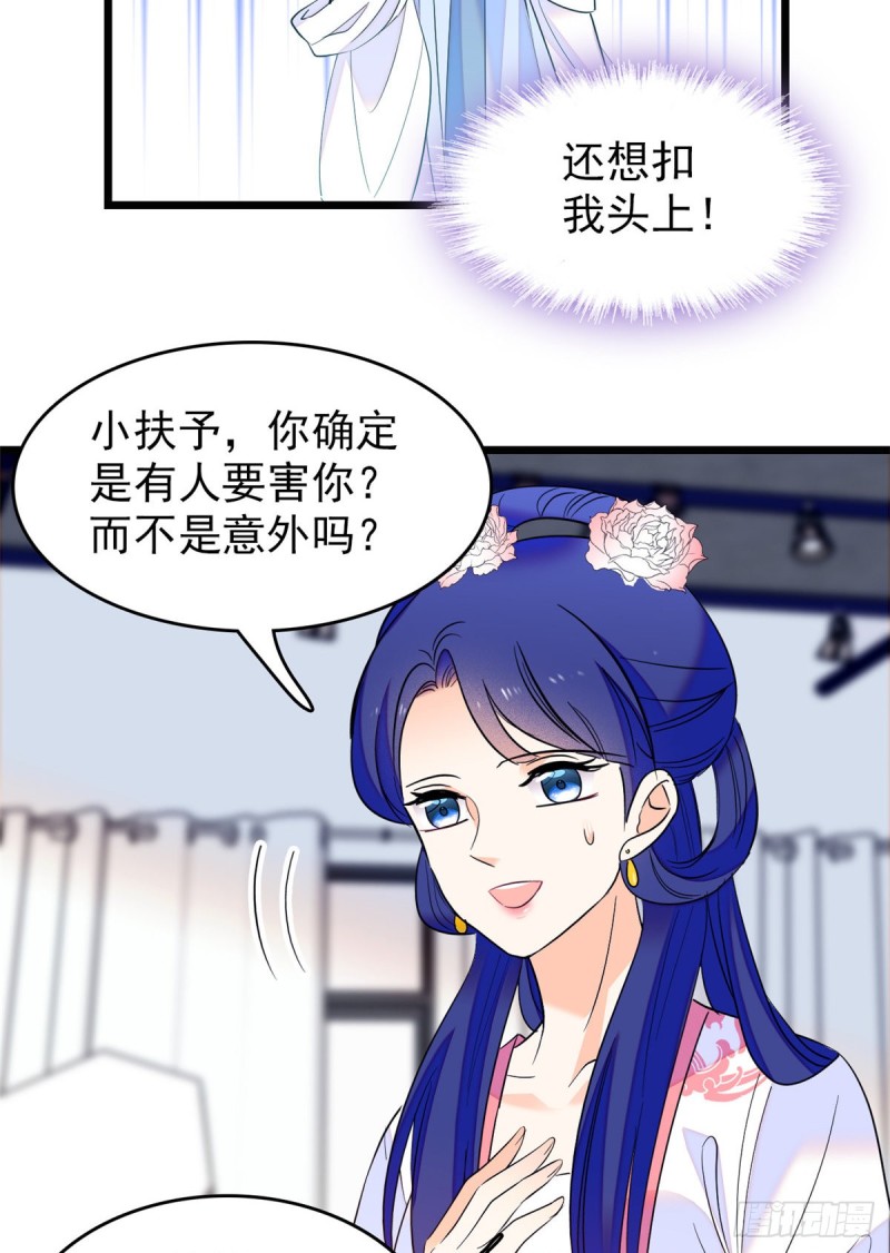 108 要命了，蔺洲傲娇了！18