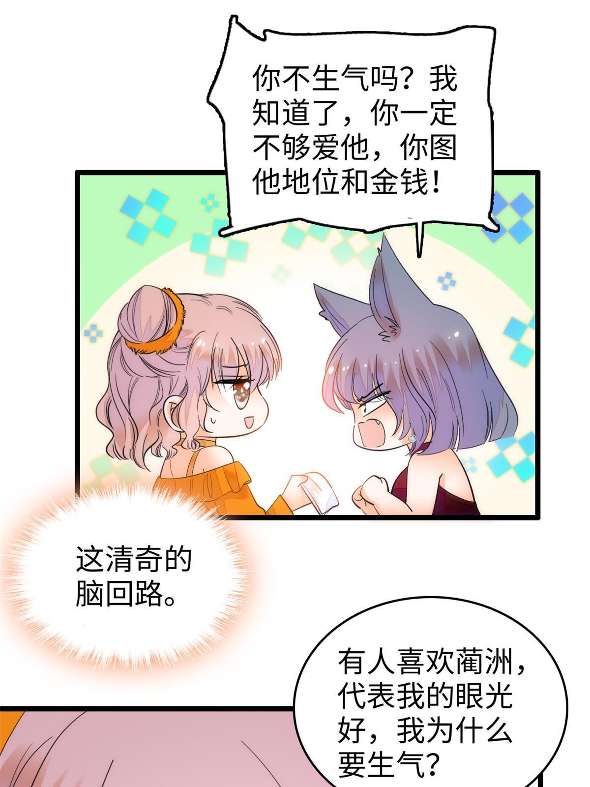 261 不能让老祖宗丢脸！32