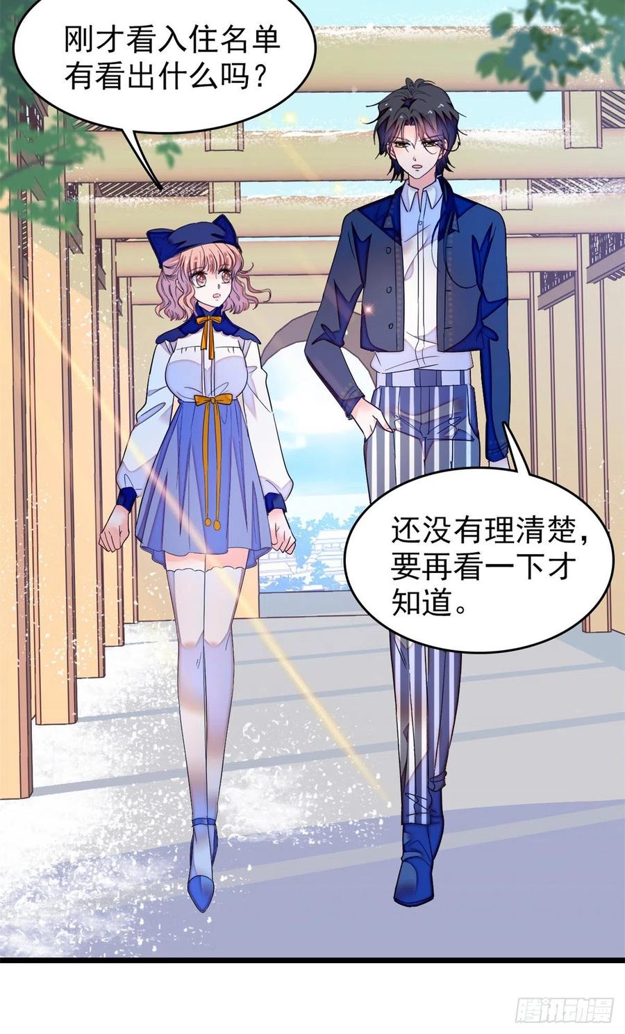 161 可疑的半妖23