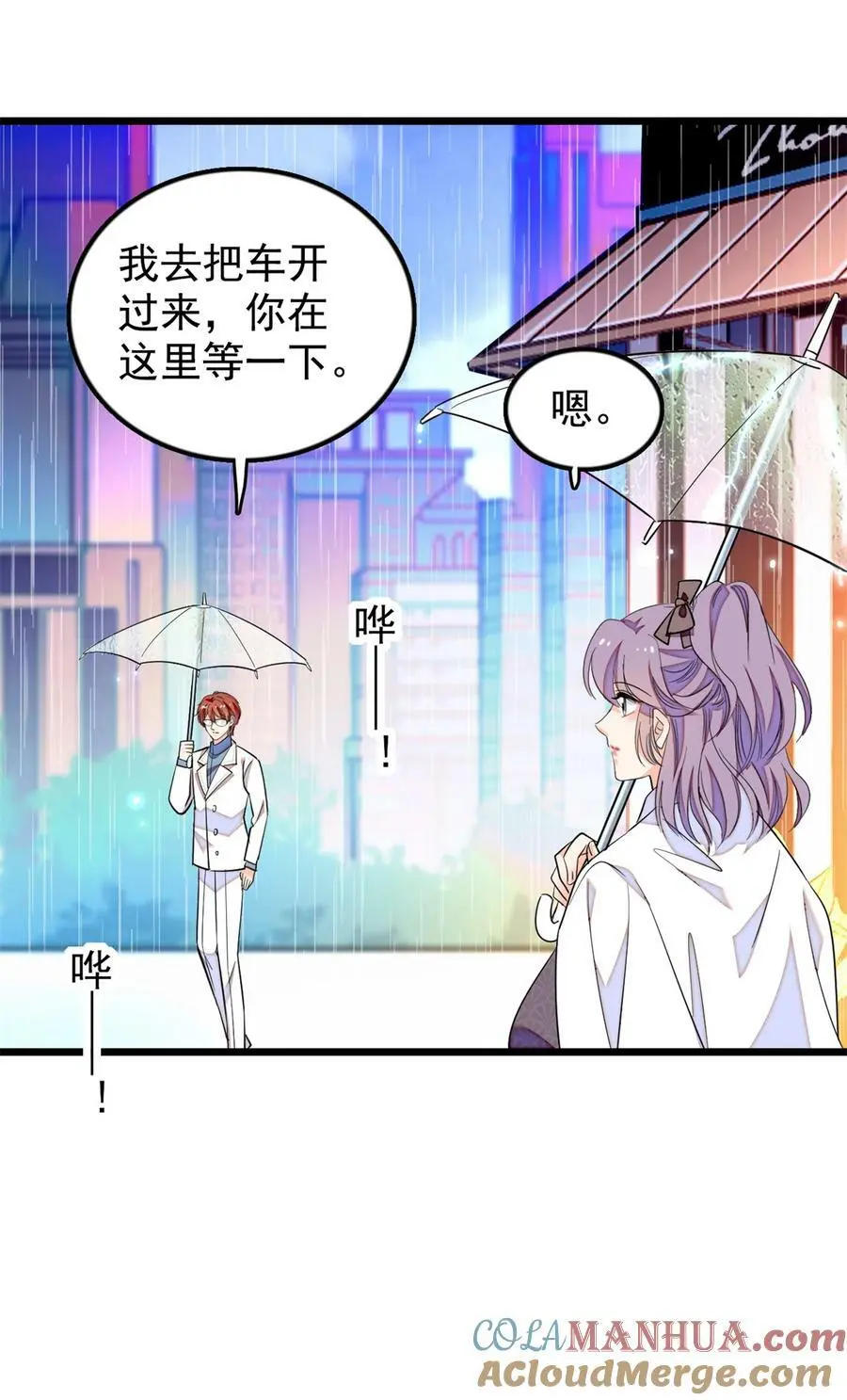 267 下一世，也想陪在你身边12