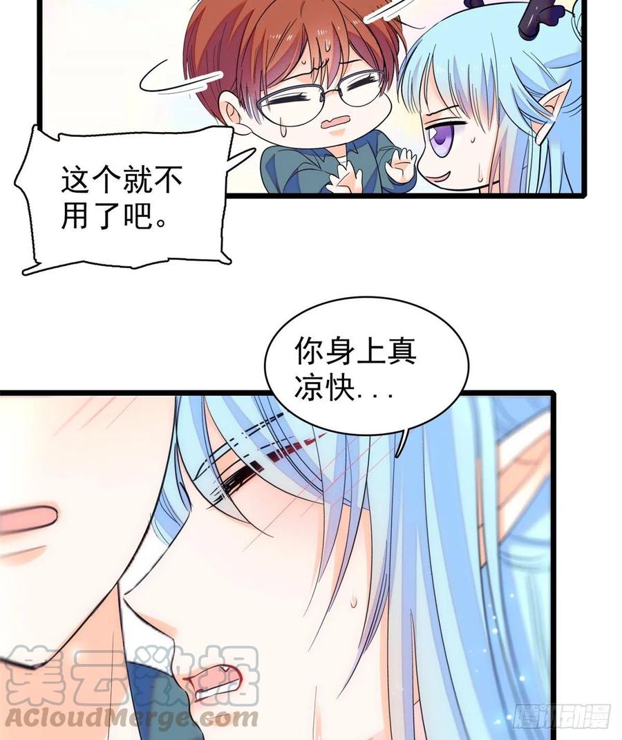 078 和我在一起竟然想别人?12