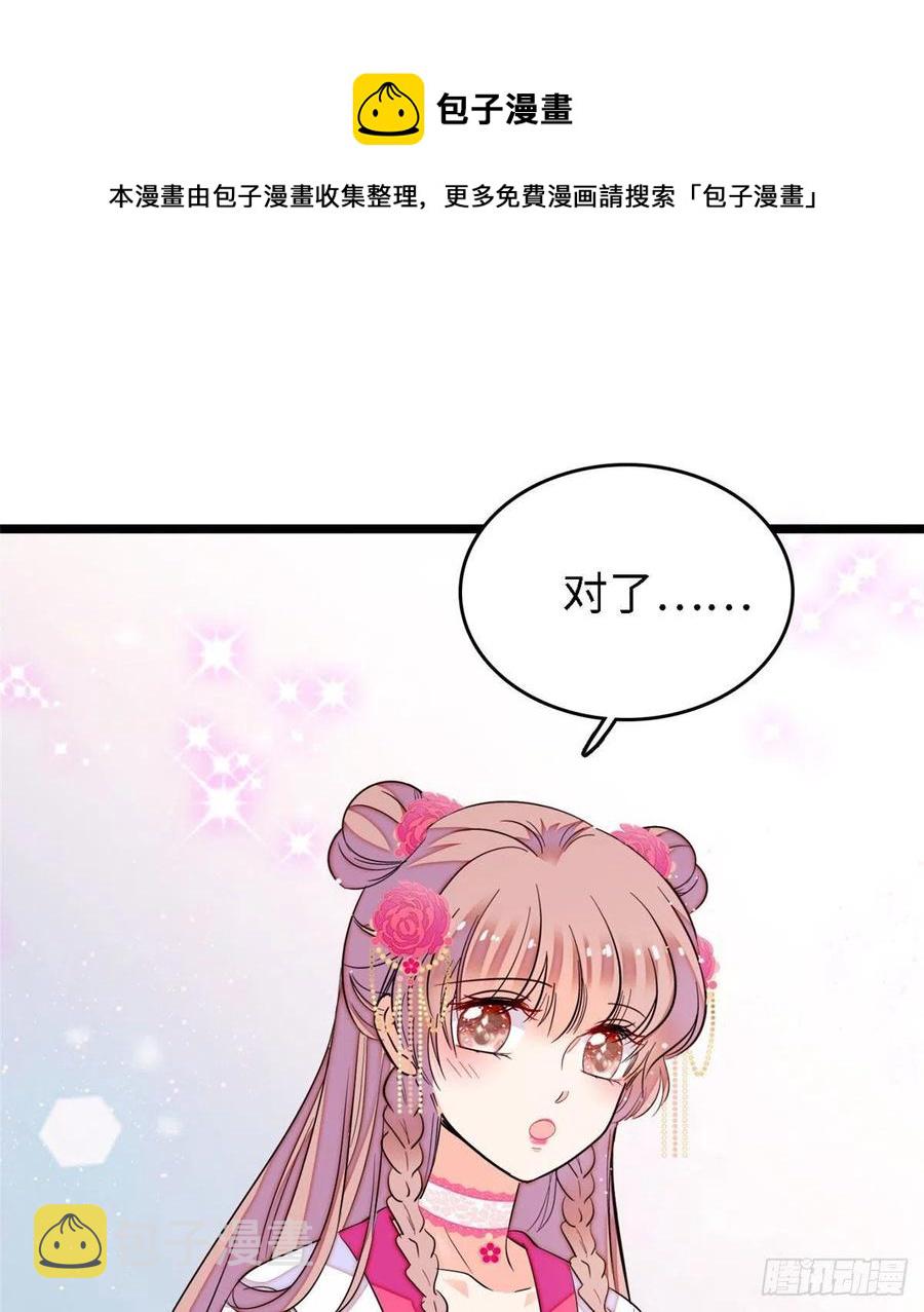 142 安歆月失踪40