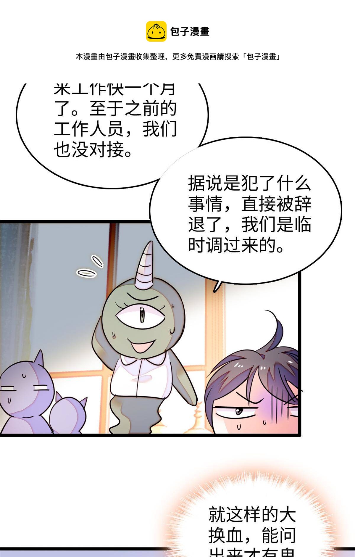210 凑成昼夜CP的真正理由8