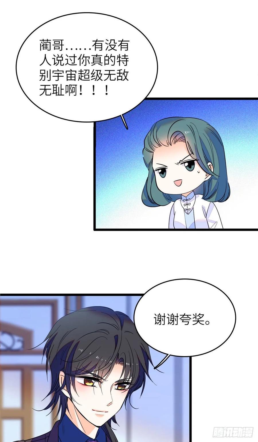 076 征服小狐狸的胃37