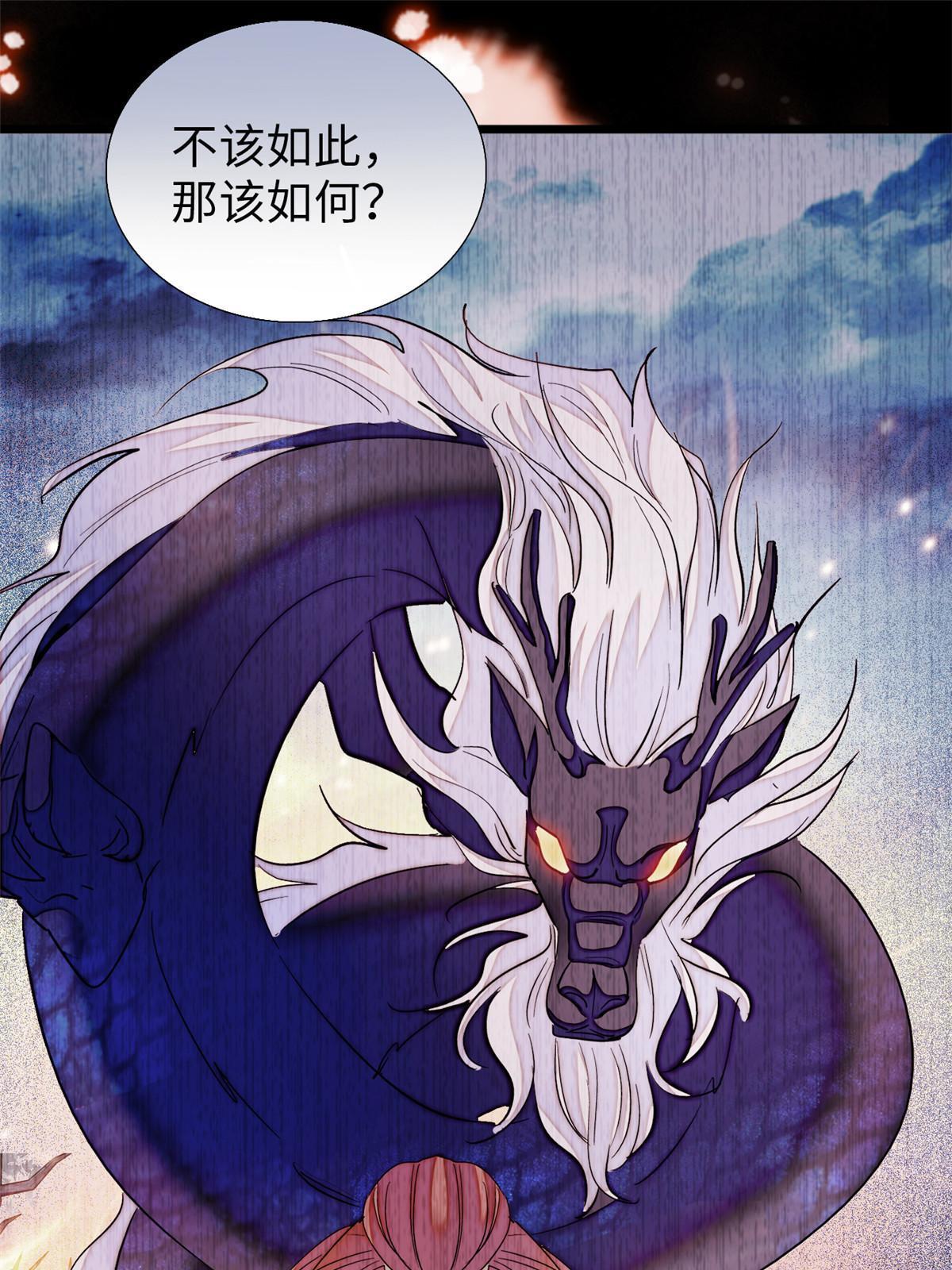 238千年前的孽缘62