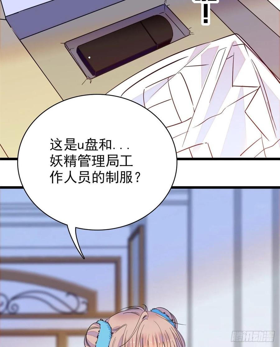 085妖精管理局礼物，再次送到22