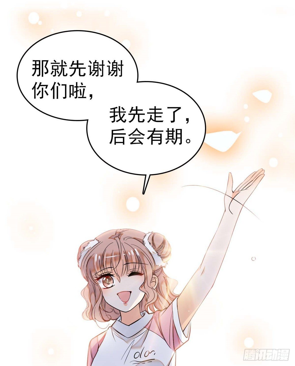 012 不想抱抱你的小狐狸？9