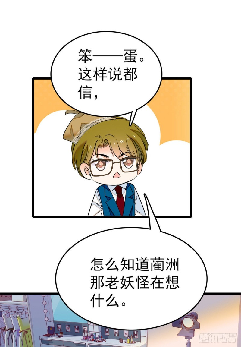 029 老妖怪吃小狐狸57