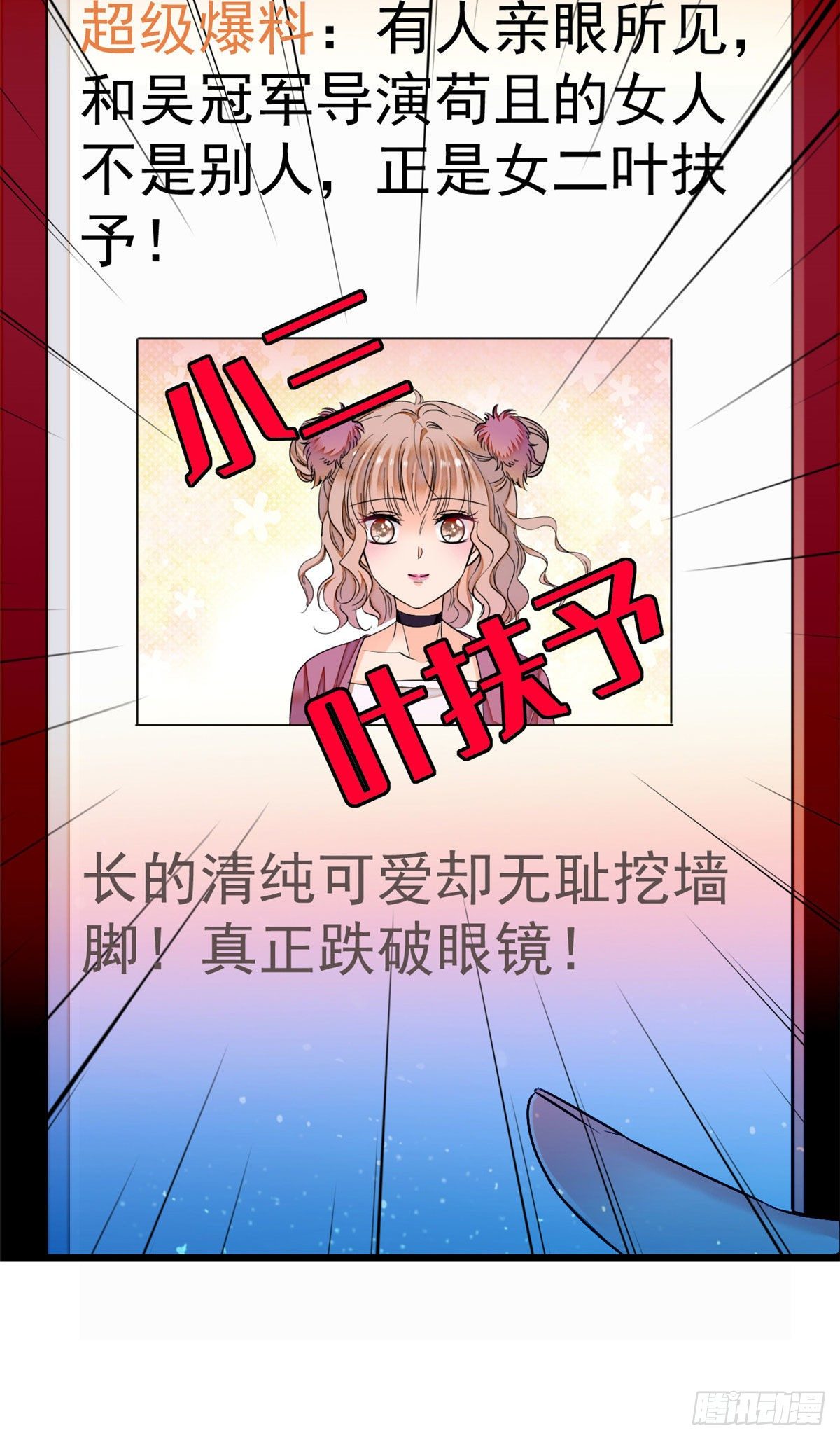 007 叶扶予小三？32