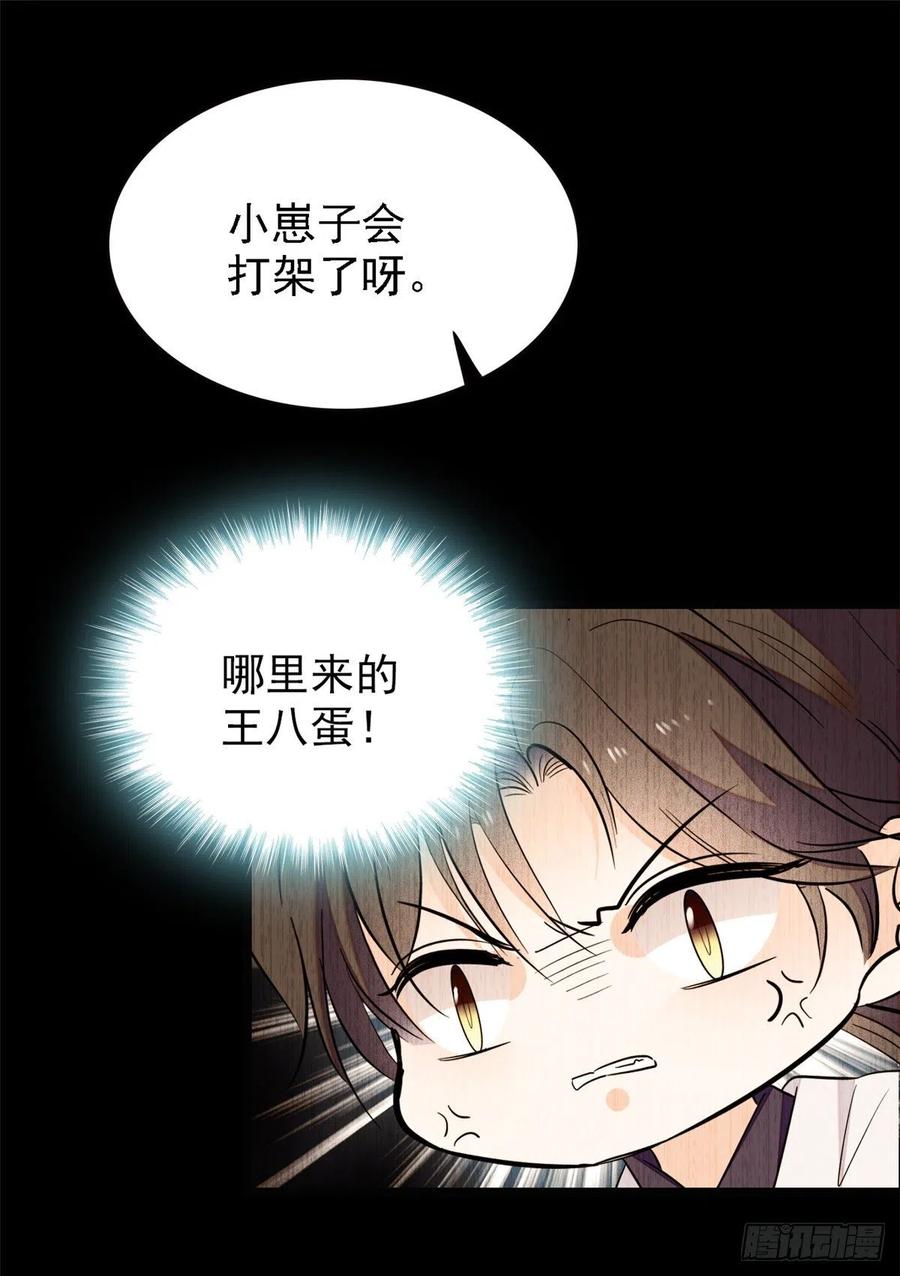 082 叶青衣vs蔺洲宿命对决18