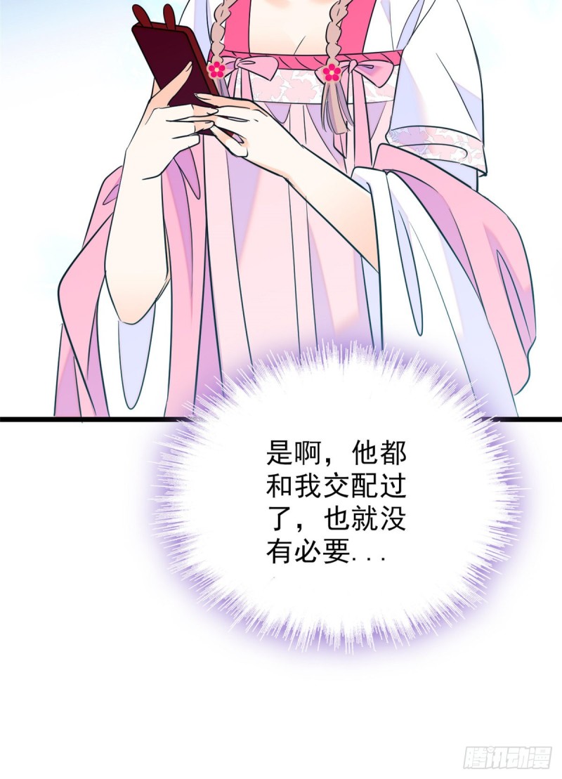 096 蔺洲来捉奸？38
