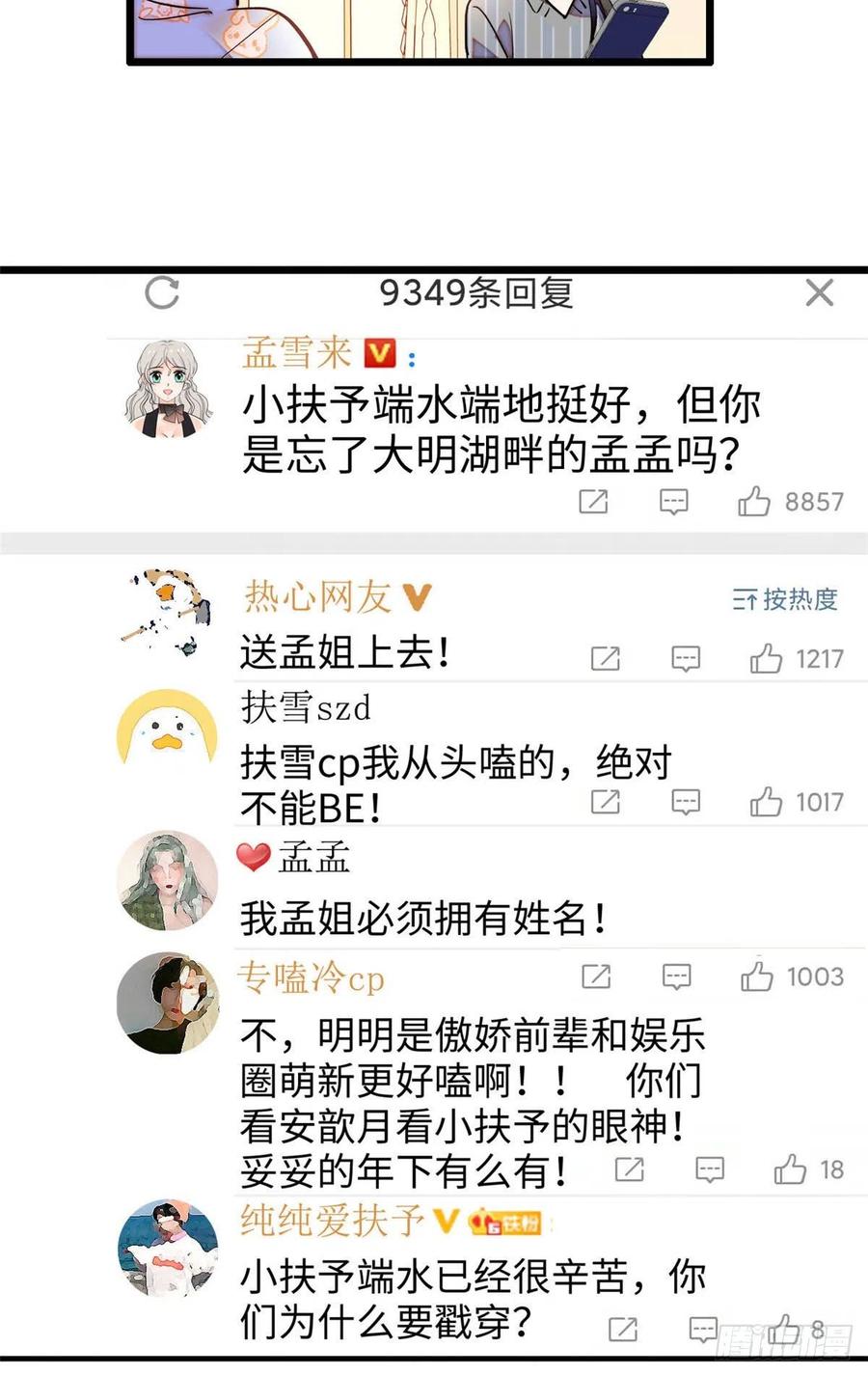 182 还记得婚内协议吗？31